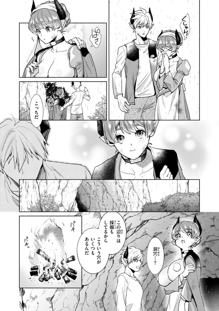 【エロ漫画】フシダラミダラ〜異世界艶譚〜（椋）【b915awnmg03484】
