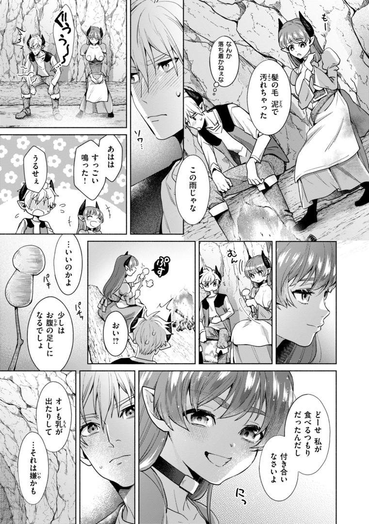 【エロ漫画】フシダラミダラ〜異世界艶譚〜（椋）【b915awnmg03484】