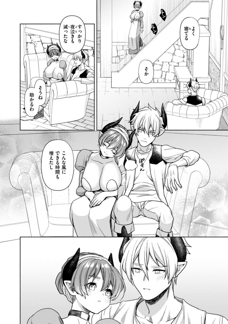 【エロ漫画】フシダラミダラ〜異世界艶譚〜（椋）【b915awnmg03484】