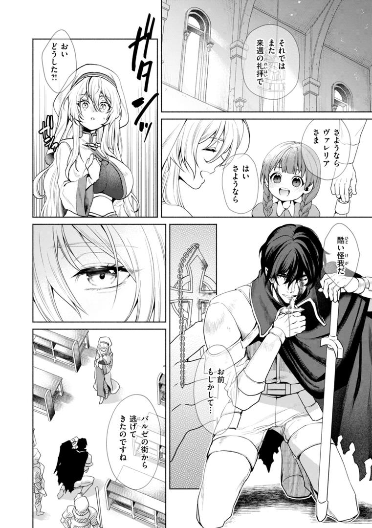 【エロ漫画】フシダラミダラ〜異世界艶譚〜（椋）【b915awnmg03484】