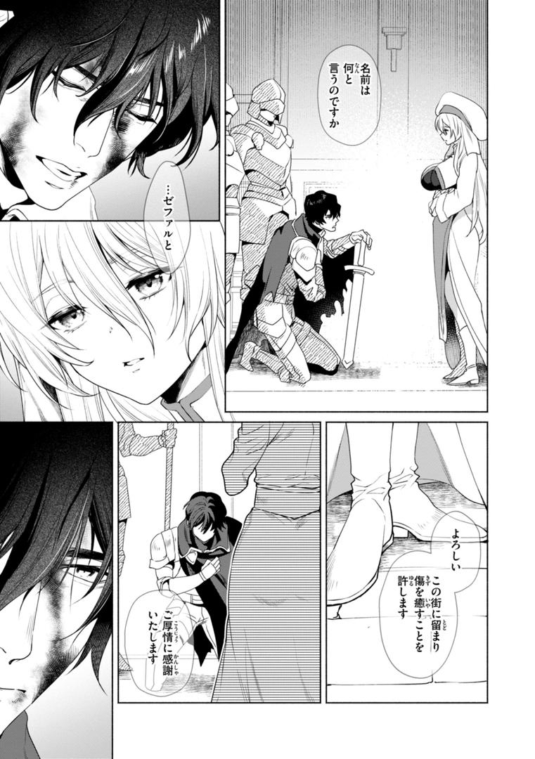 【エロ漫画】フシダラミダラ〜異世界艶譚〜（椋）【b915awnmg03484】
