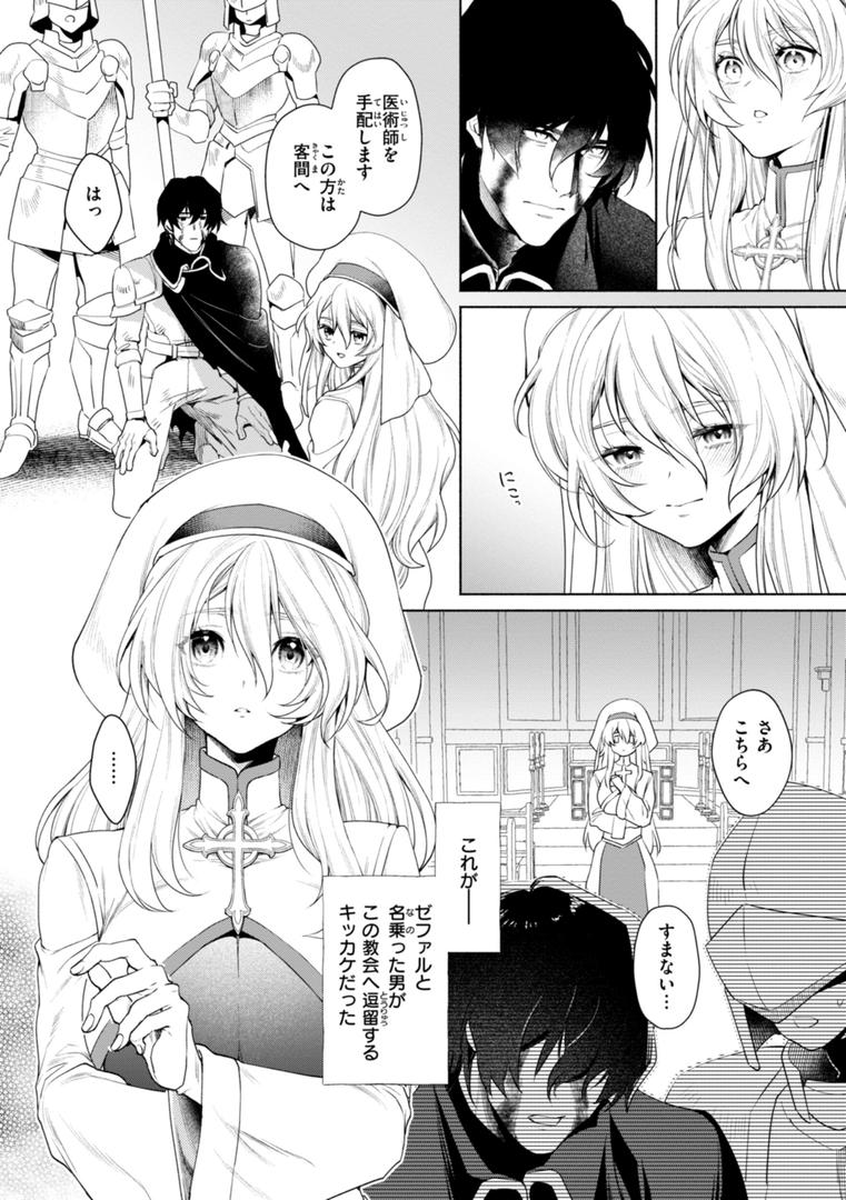 【エロ漫画】フシダラミダラ〜異世界艶譚〜（椋）【b915awnmg03484】