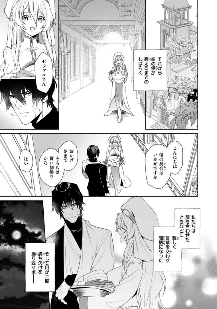 【エロ漫画】フシダラミダラ〜異世界艶譚〜（椋）【b915awnmg03484】