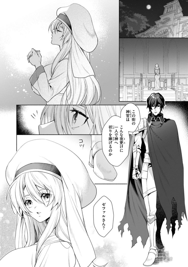 【エロ漫画】フシダラミダラ〜異世界艶譚〜（椋）【b915awnmg03484】