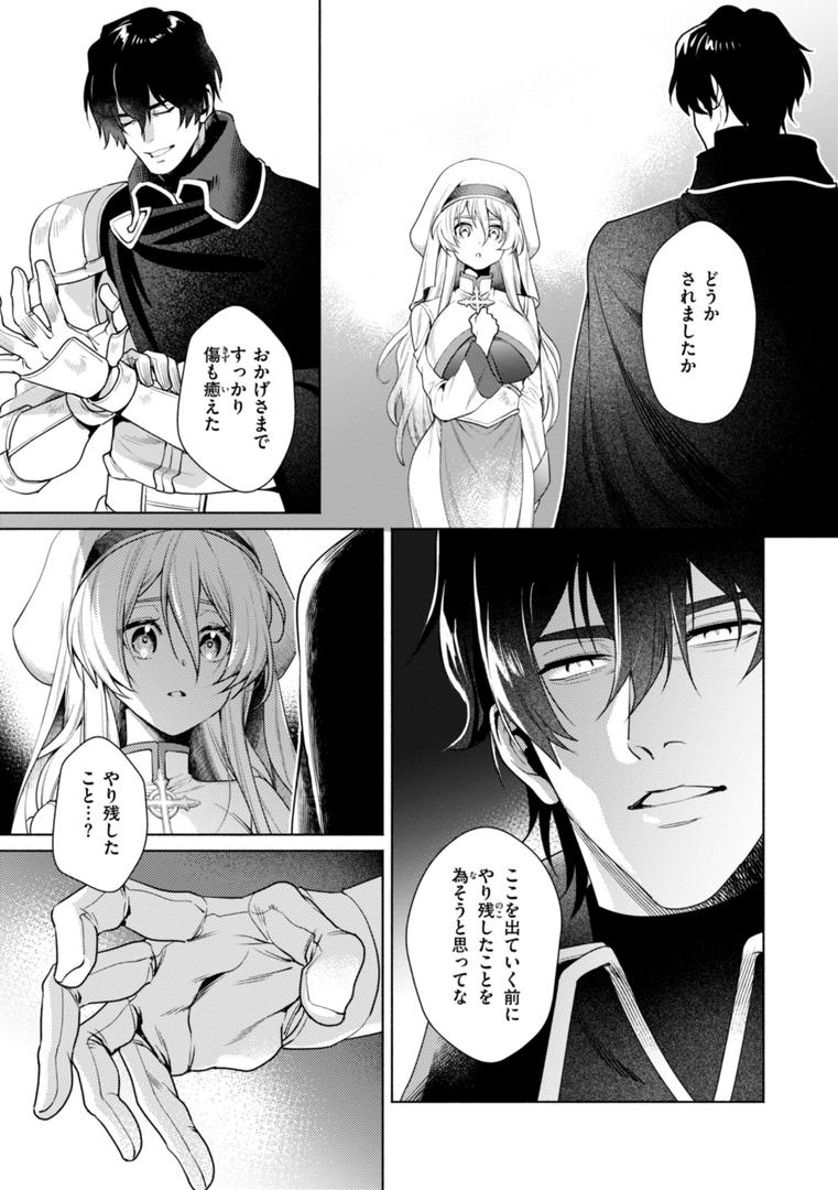 【エロ漫画】フシダラミダラ〜異世界艶譚〜（椋）【b915awnmg03484】
