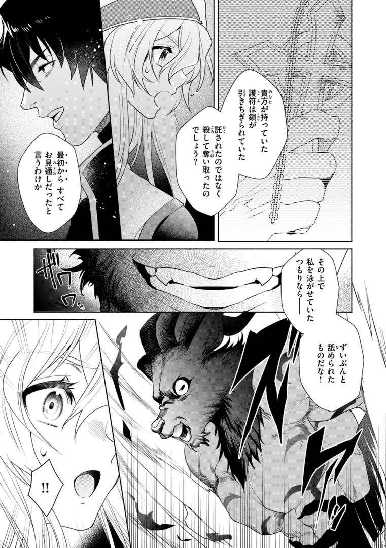【エロ漫画】フシダラミダラ〜異世界艶譚〜（椋）【b915awnmg03484】