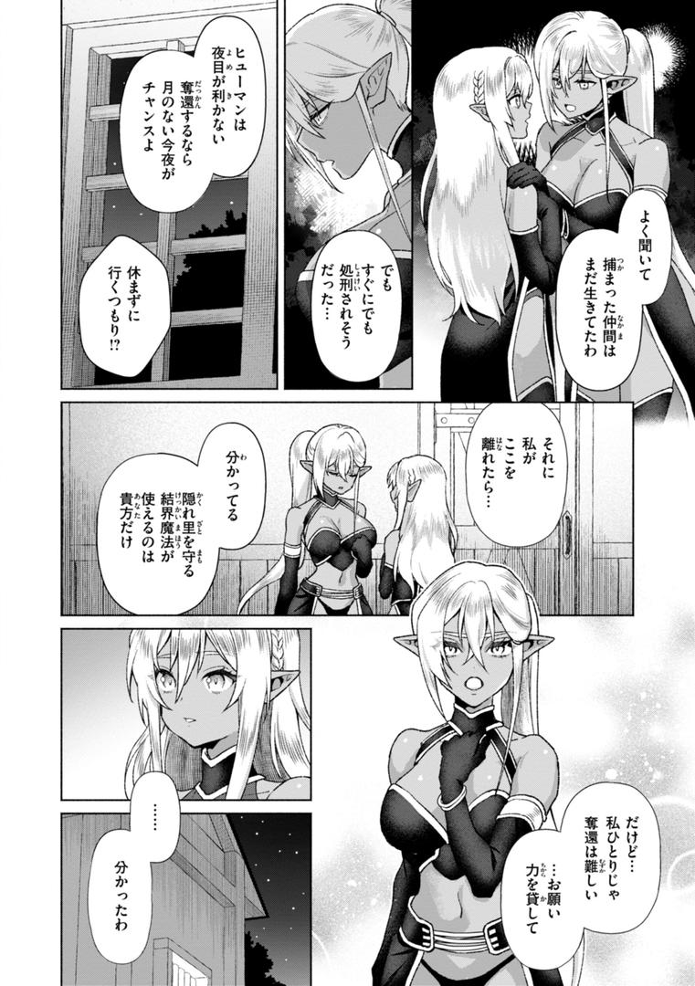 【エロ漫画】フシダラミダラ〜異世界艶譚〜（椋）【b915awnmg03484】