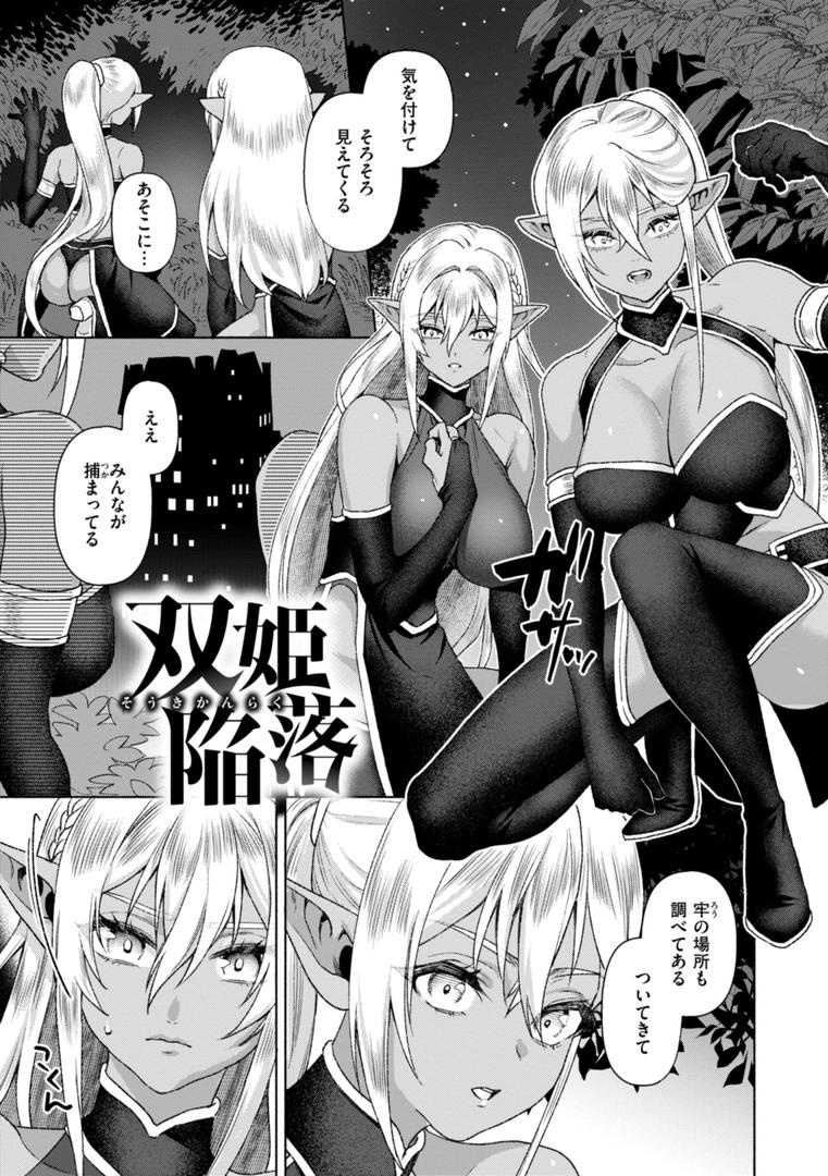 【エロ漫画】フシダラミダラ〜異世界艶譚〜（椋）【b915awnmg03484】