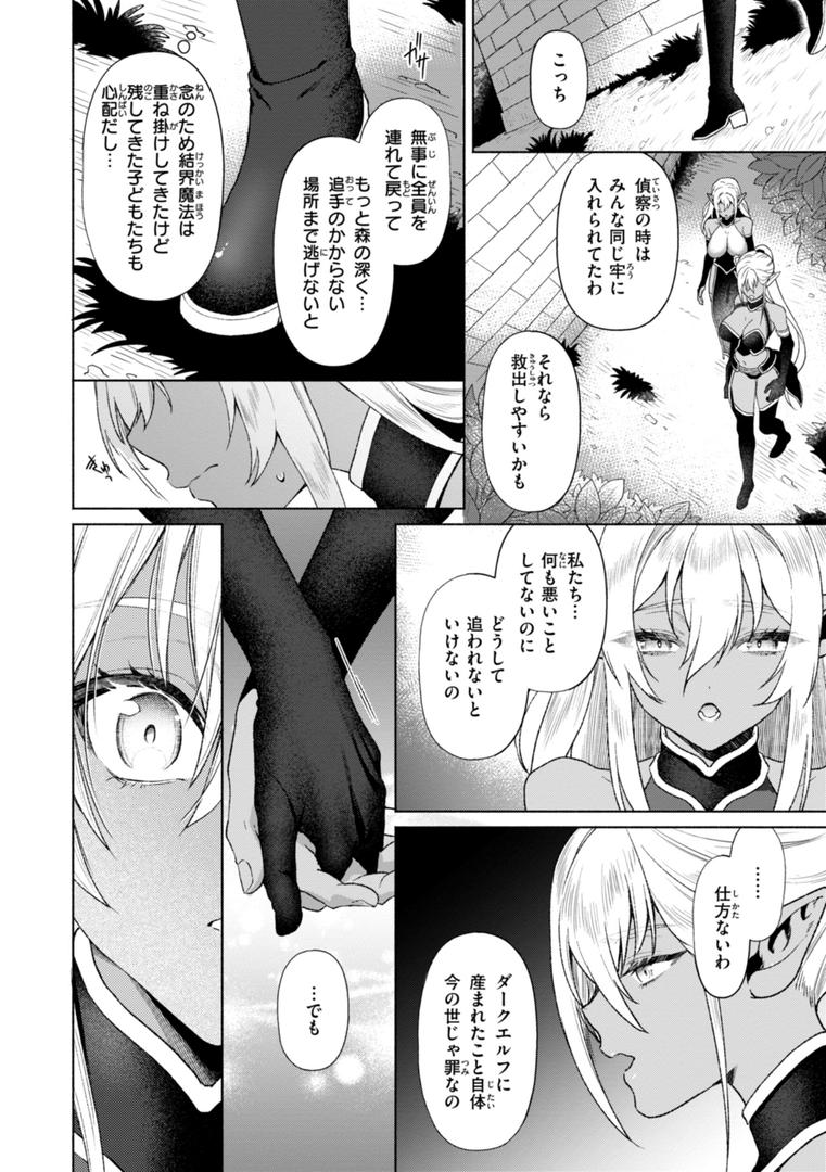 【エロ漫画】フシダラミダラ〜異世界艶譚〜（椋）【b915awnmg03484】