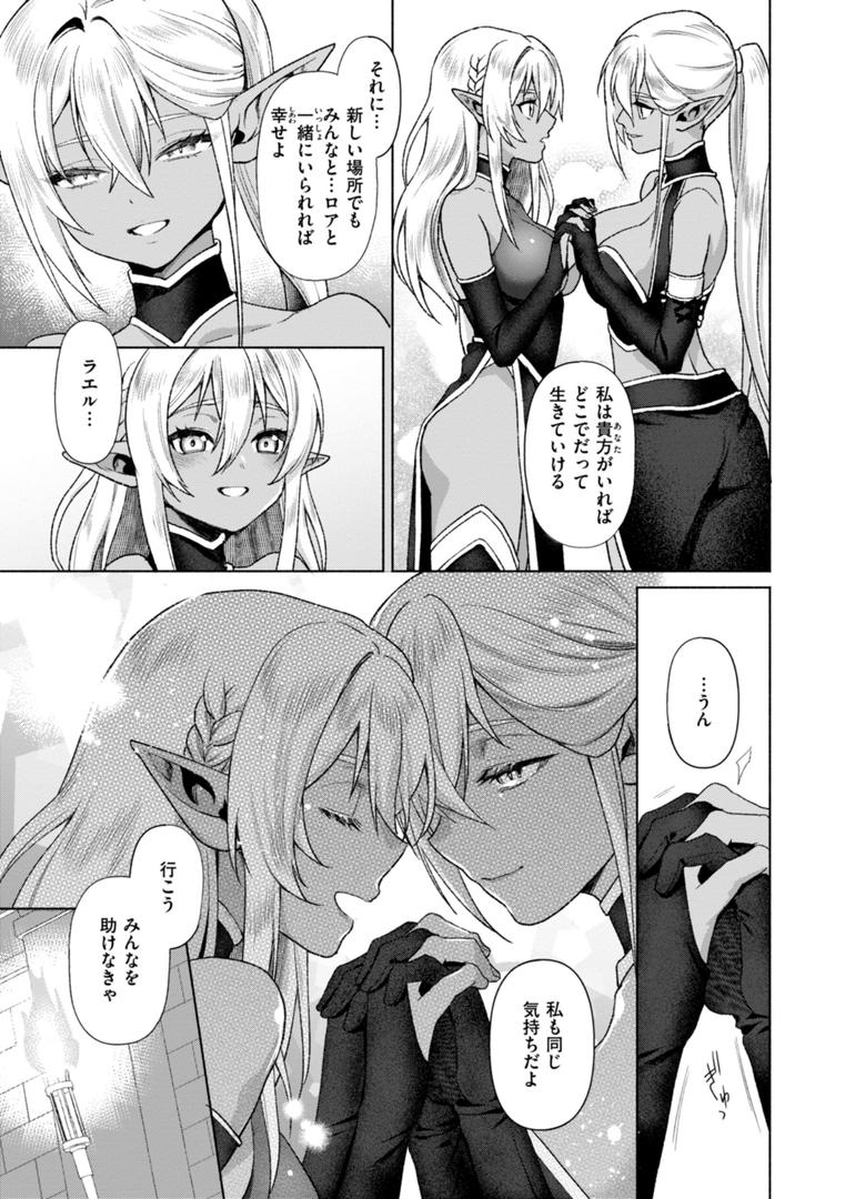 【エロ漫画】フシダラミダラ〜異世界艶譚〜（椋）【b915awnmg03484】