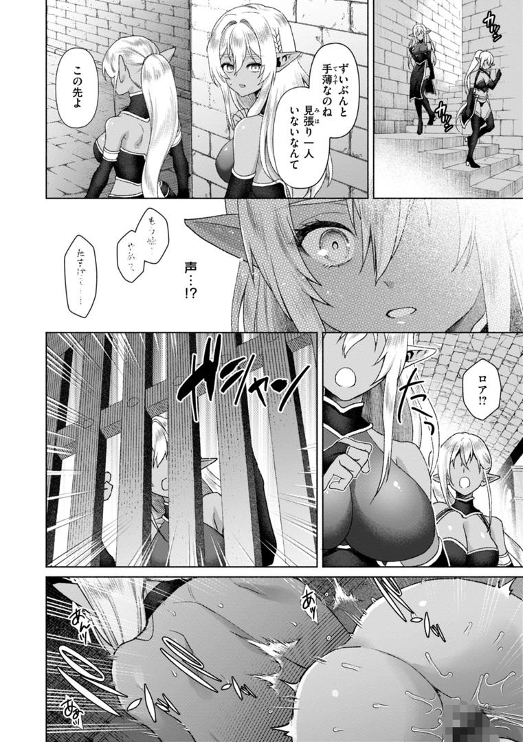【エロ漫画】フシダラミダラ〜異世界艶譚〜（椋）【b915awnmg03484】