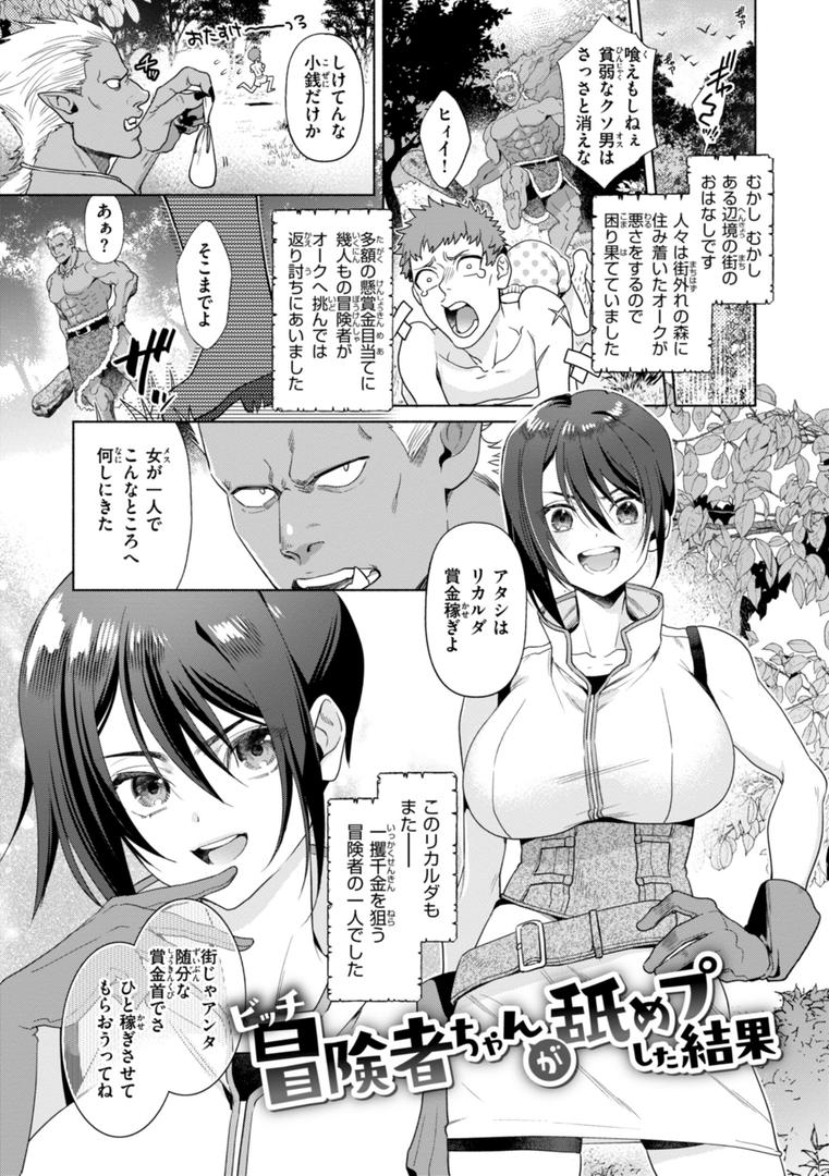 【エロ漫画】フシダラミダラ〜異世界艶譚〜（椋）【b915awnmg03484】