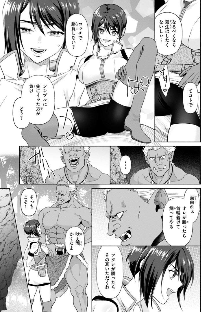 【エロ漫画】フシダラミダラ〜異世界艶譚〜（椋）【b915awnmg03484】