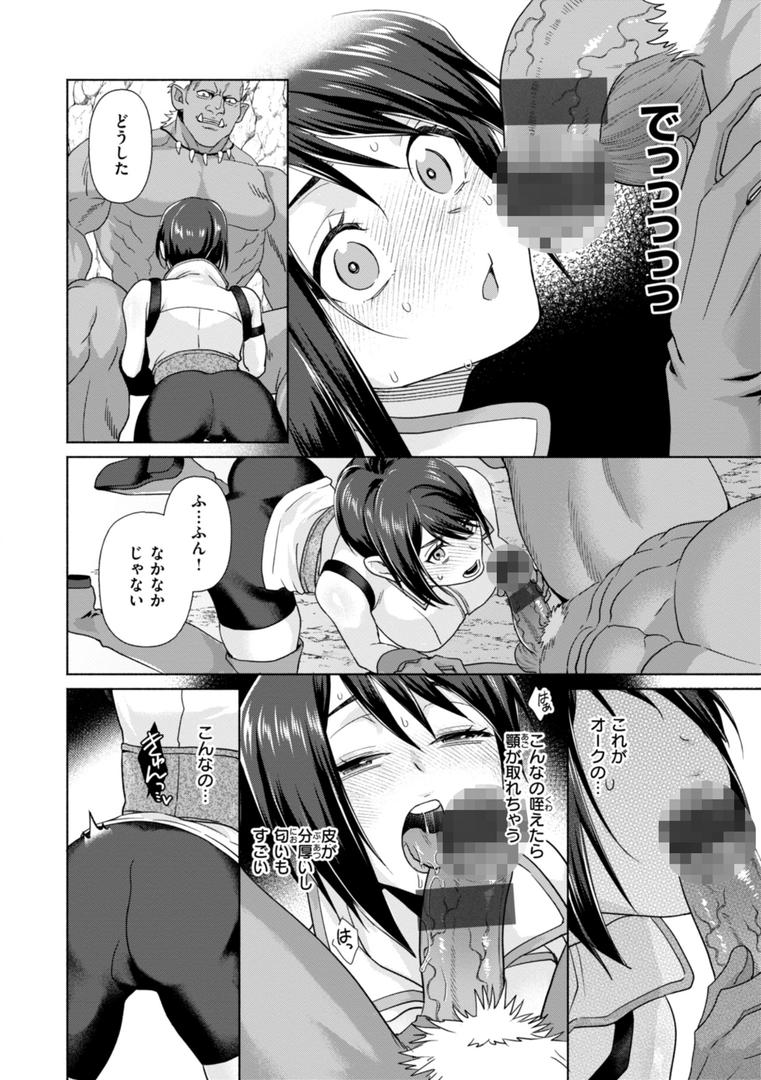 【エロ漫画】フシダラミダラ〜異世界艶譚〜（椋）【b915awnmg03484】