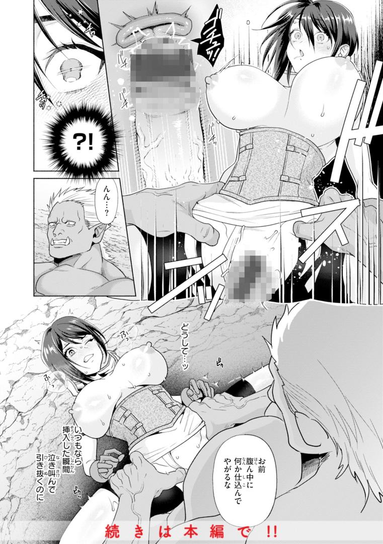 【エロ漫画】フシダラミダラ〜異世界艶譚〜（椋）【b915awnmg03484】