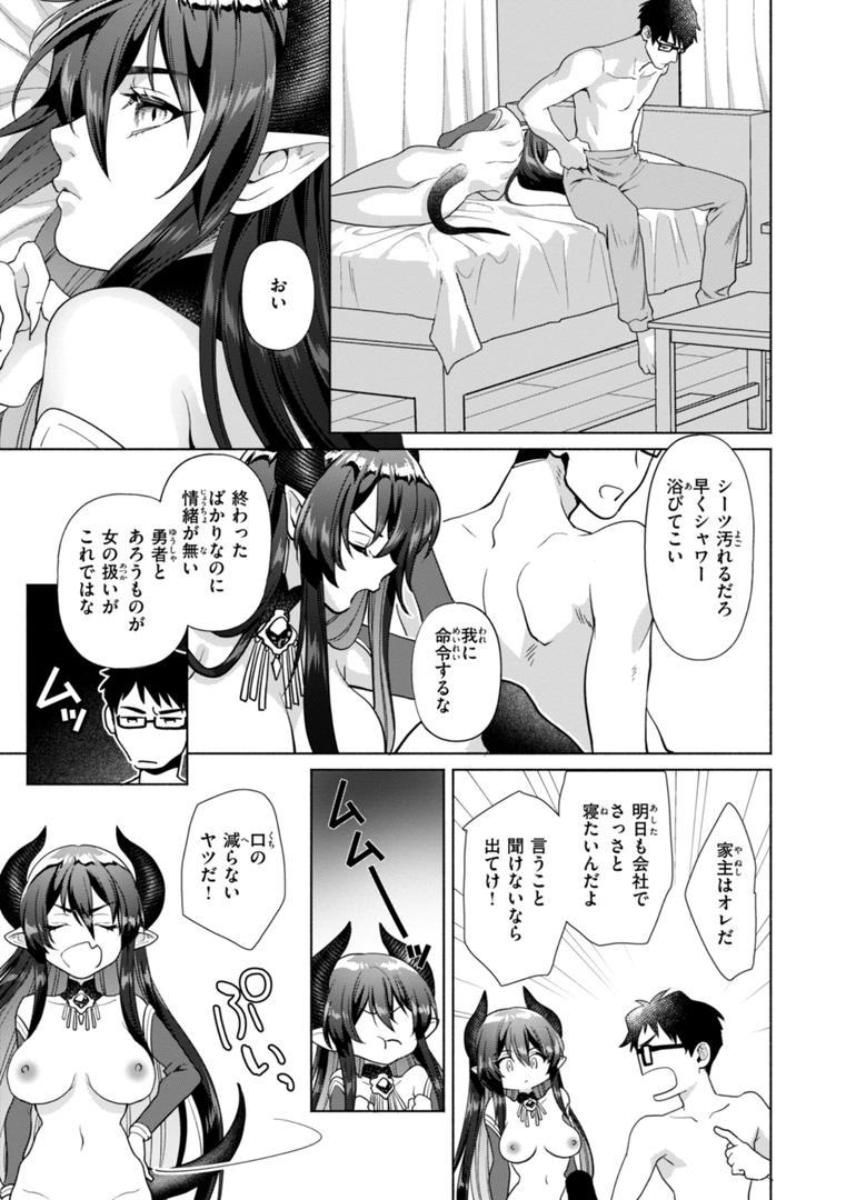 【エロ漫画】フシダラミダラ〜異世界艶譚〜（椋）【b915awnmg03484】