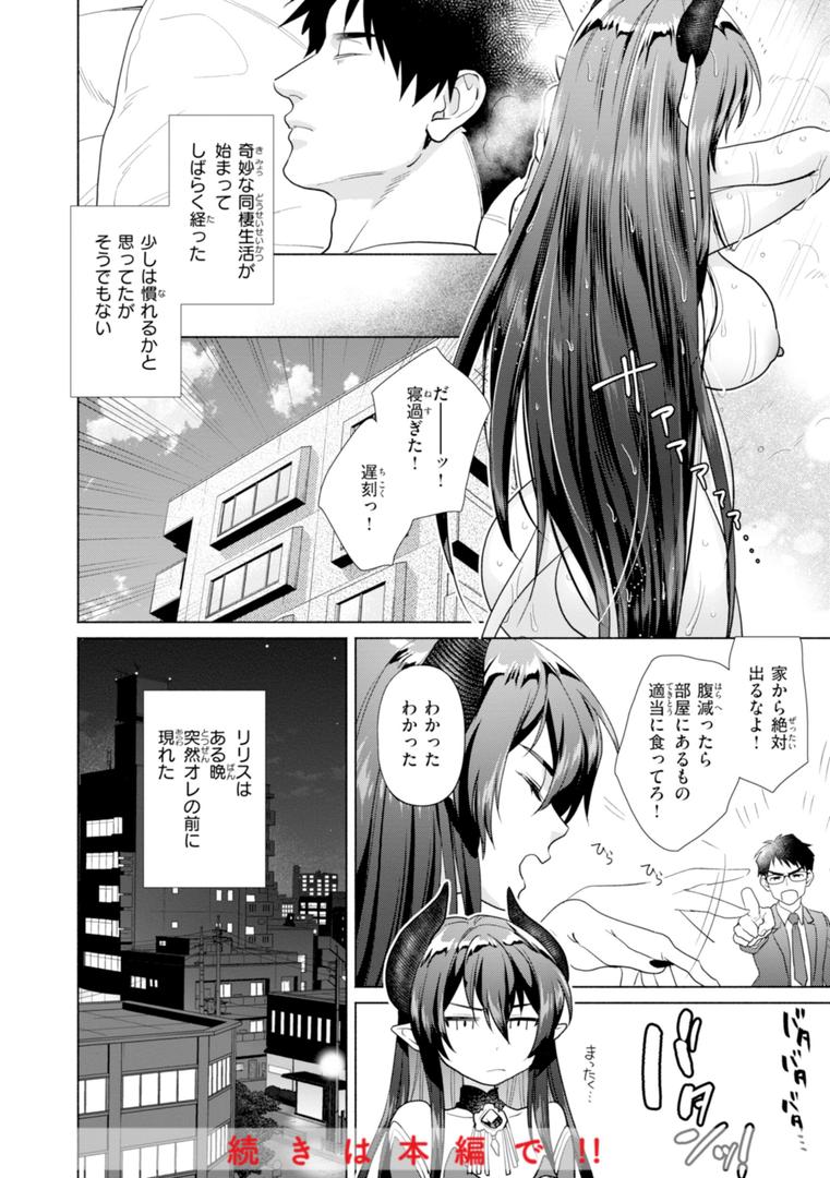 【エロ漫画】フシダラミダラ〜異世界艶譚〜（椋）【b915awnmg03484】