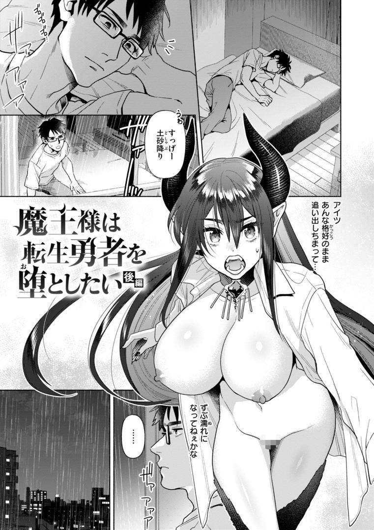 【エロ漫画】フシダラミダラ〜異世界艶譚〜（椋）【b915awnmg03484】