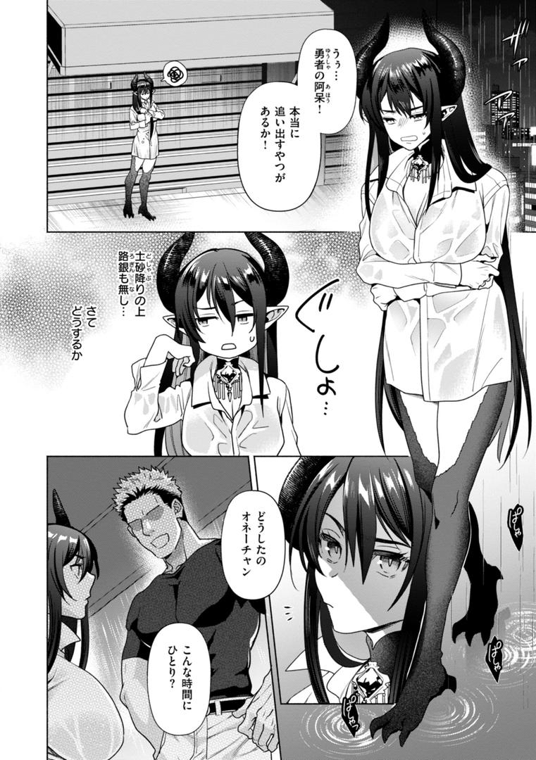 【エロ漫画】フシダラミダラ〜異世界艶譚〜（椋）【b915awnmg03484】