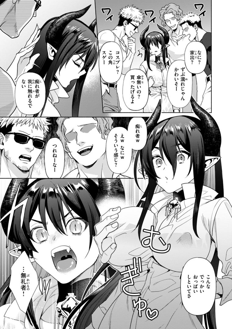 【エロ漫画】フシダラミダラ〜異世界艶譚〜（椋）【b915awnmg03484】