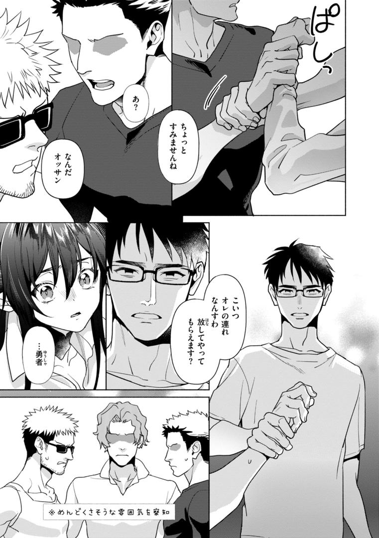 【エロ漫画】フシダラミダラ〜異世界艶譚〜（椋）【b915awnmg03484】
