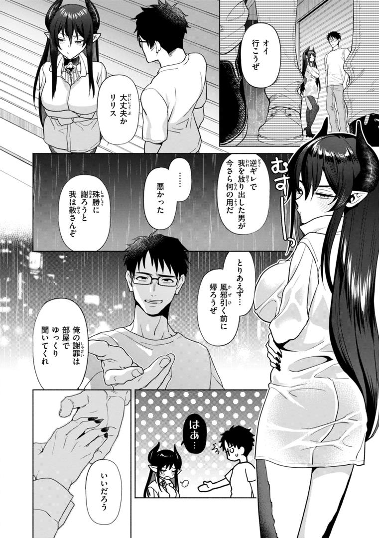 【エロ漫画】フシダラミダラ〜異世界艶譚〜（椋）【b915awnmg03484】