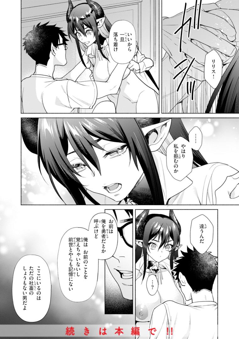 【エロ漫画】フシダラミダラ〜異世界艶譚〜（椋）【b915awnmg03484】