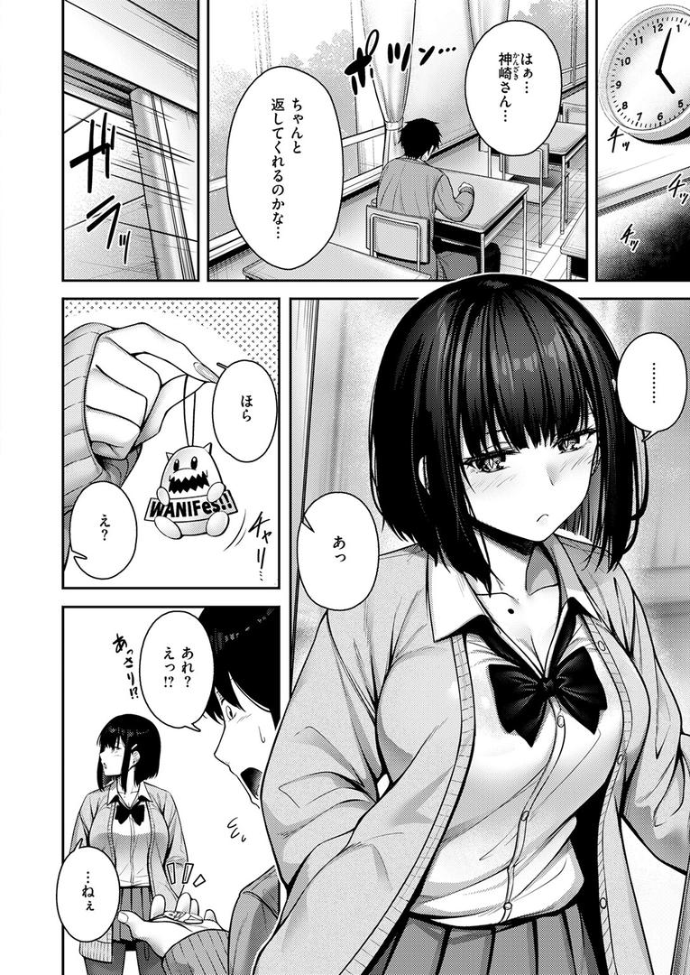 【エロ漫画】Catch My Heart！！（朝寝ケン）【b915awnmg03490】