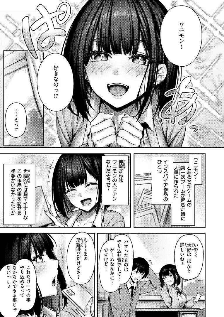 【エロ漫画】Catch My Heart！！（朝寝ケン）【b915awnmg03490】