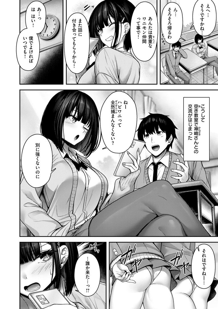 【エロ漫画】Catch My Heart！！（朝寝ケン）【b915awnmg03490】