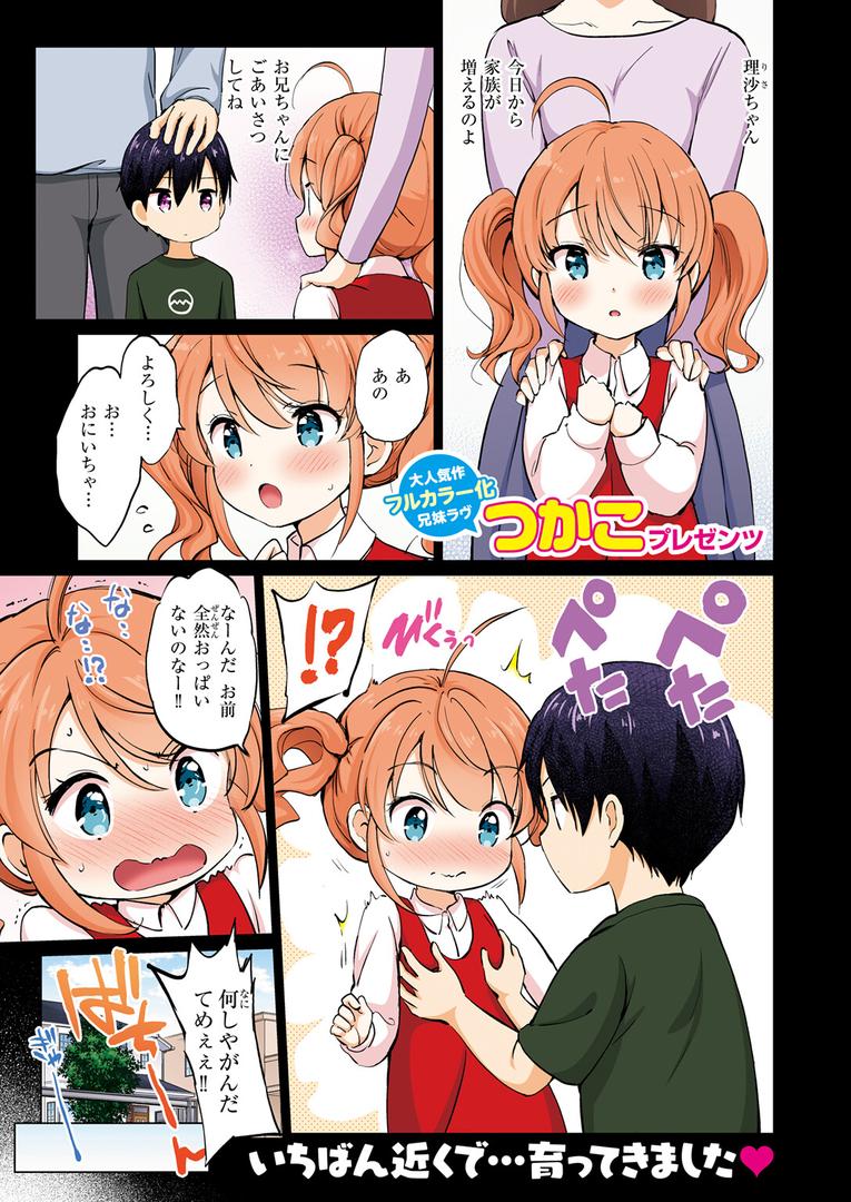 【エロ漫画】つよ☆しす【フルカラー完全版】(つかこ)【b915awnmg03496】 【エロ漫画】つよ☆しす【フルカラー完全版】(つかこ)【b915awnmg03496】