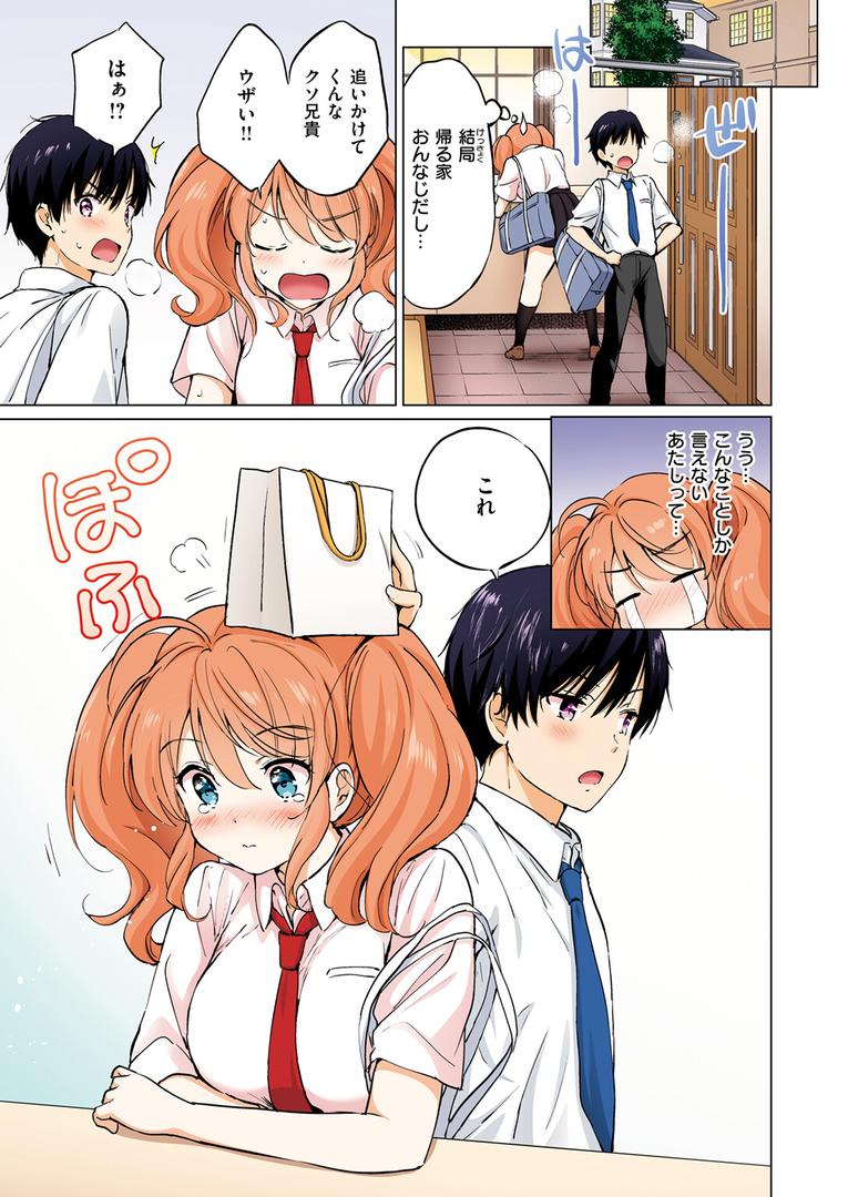 【エロ漫画】つよ☆しす【フルカラー完全版】(つかこ)【b915awnmg03496】 【エロ漫画】つよ☆しす【フルカラー完全版】(つかこ)【b915awnmg03496】