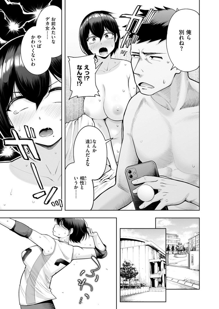 【エロ漫画】私が見上げるボトル（しっとりボウズ）【b915awnmg03500】