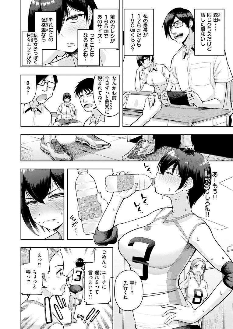 【エロ漫画】私が見上げるボトル（しっとりボウズ）【b915awnmg03500】