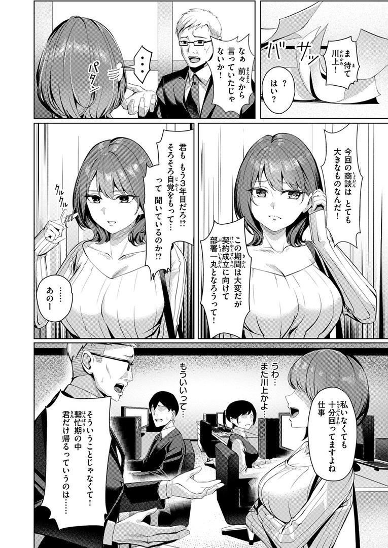 【エロ漫画】性処理課の川上さん（吉本）【b915awnmg03501】