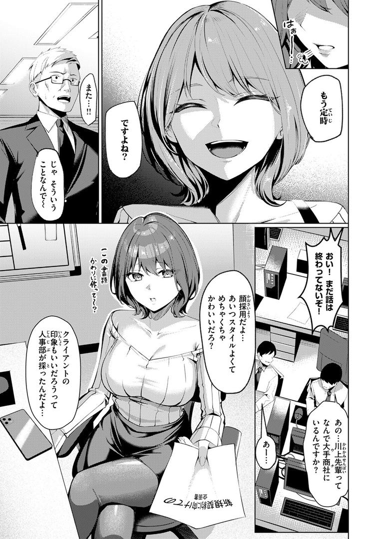 【エロ漫画】性処理課の川上さん（吉本）【b915awnmg03501】