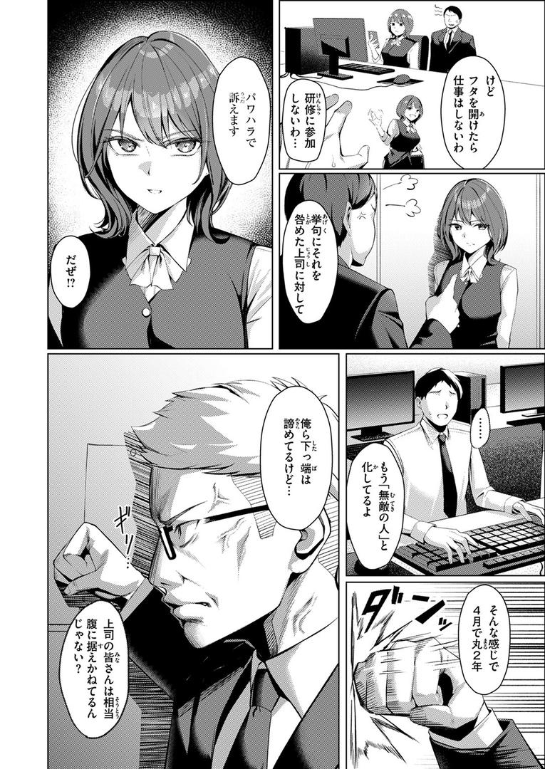 【エロ漫画】性処理課の川上さん（吉本）【b915awnmg03501】