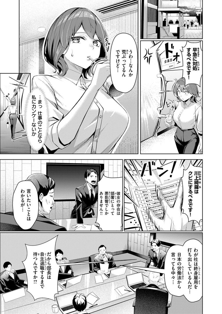 【エロ漫画】性処理課の川上さん（吉本）【b915awnmg03501】