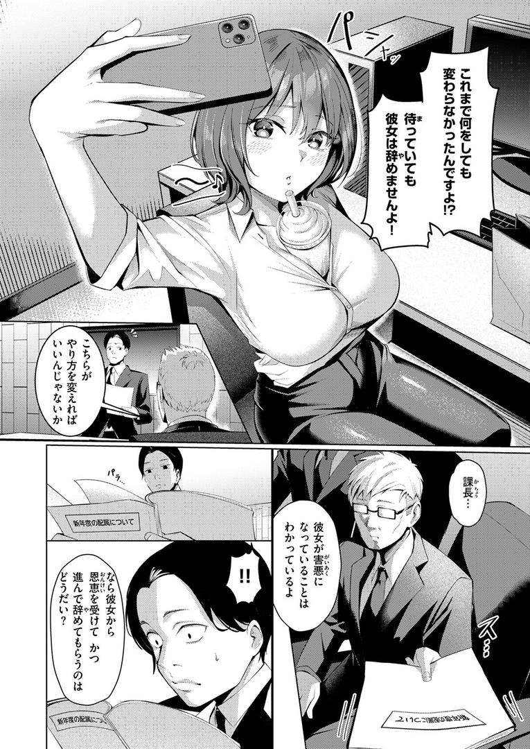 【エロ漫画】性処理課の川上さん（吉本）【b915awnmg03501】