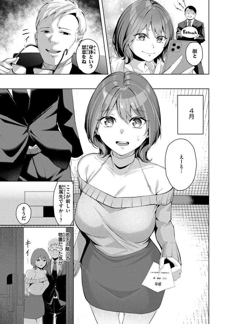 【エロ漫画】性処理課の川上さん（吉本）【b915awnmg03501】