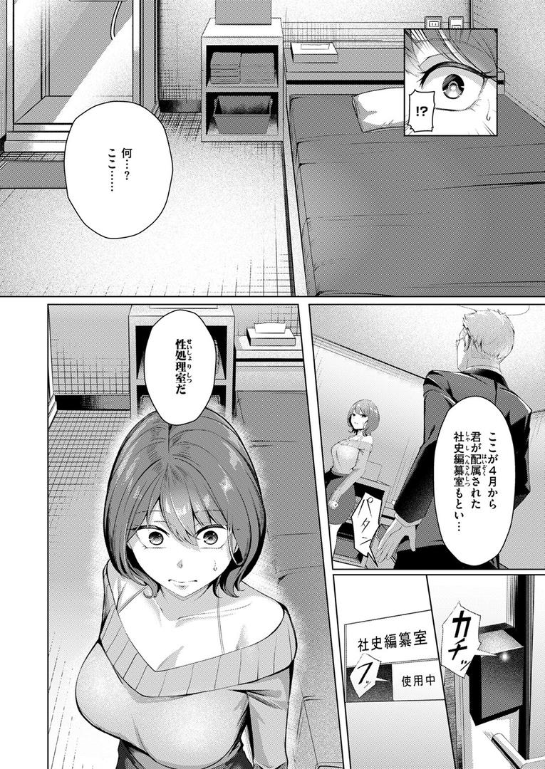 【エロ漫画】性処理課の川上さん（吉本）【b915awnmg03501】