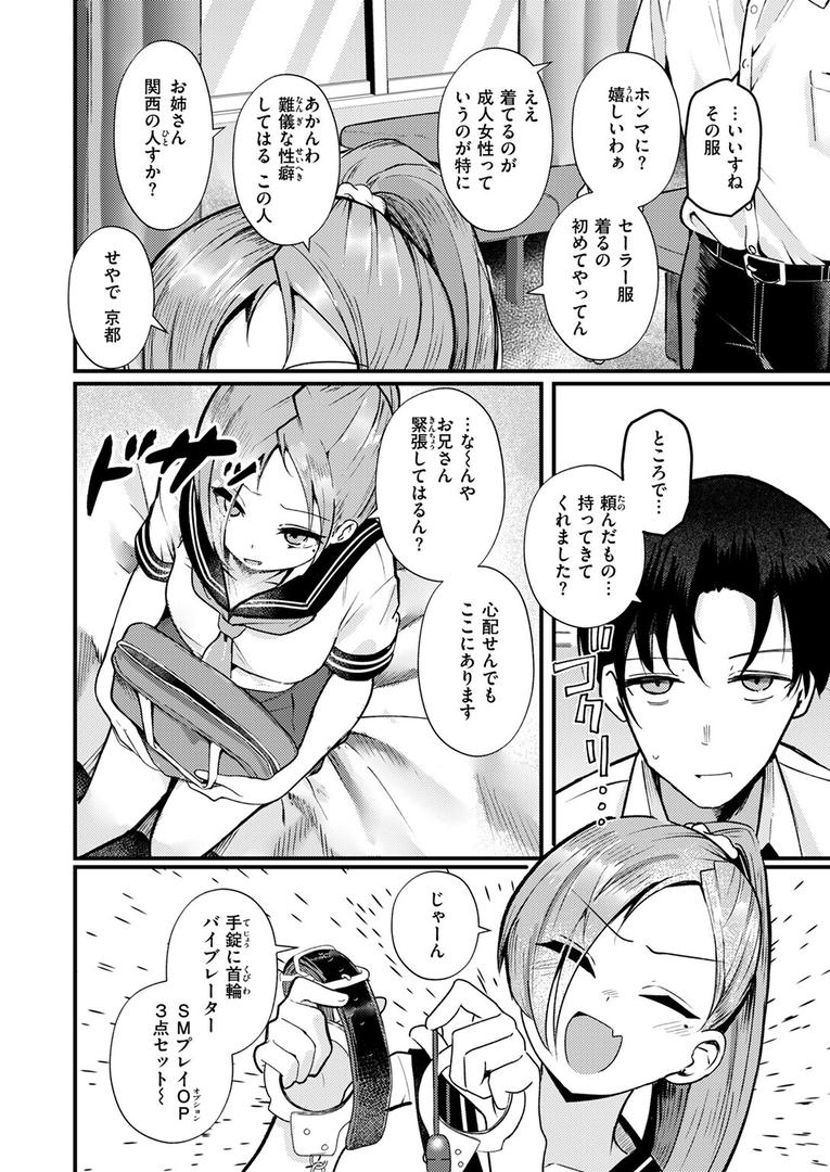 【エロ漫画】NG！（鶴賀）【b915awnmg03502】