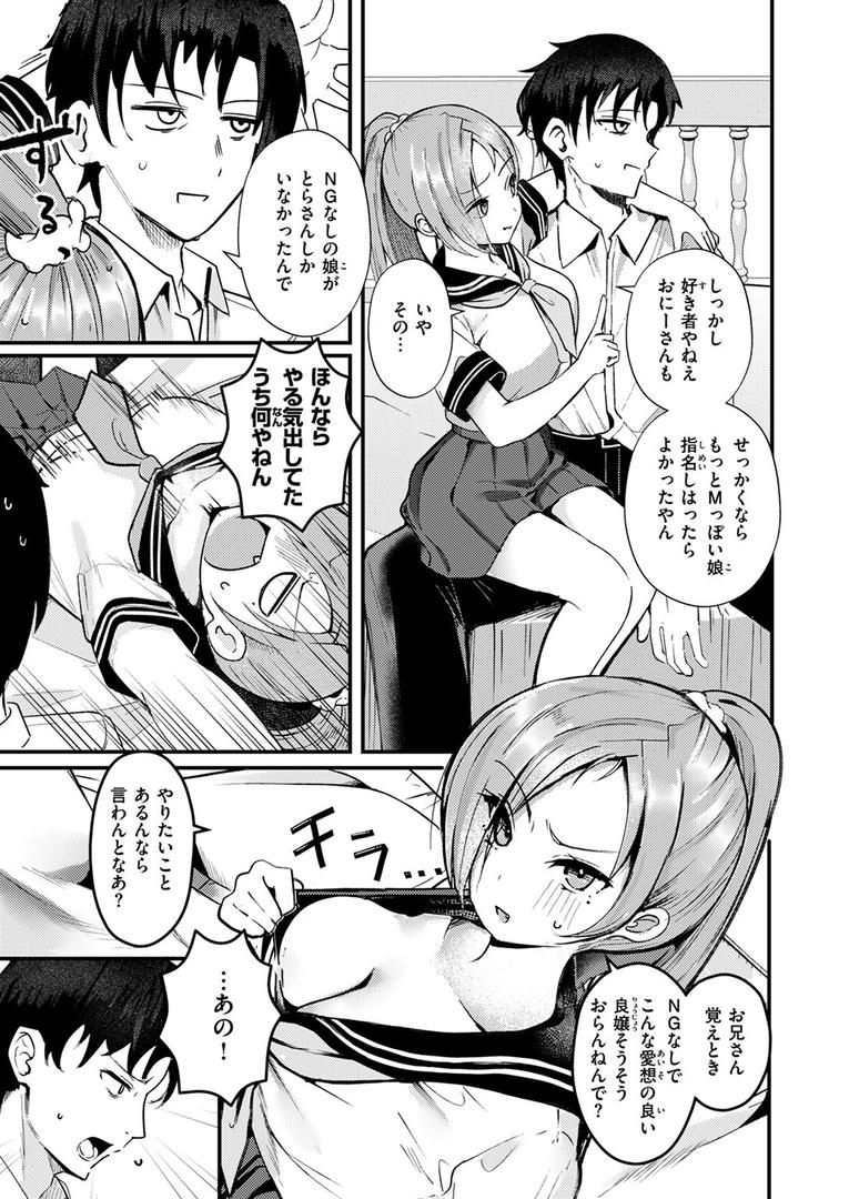 【エロ漫画】NG！（鶴賀）【b915awnmg03502】