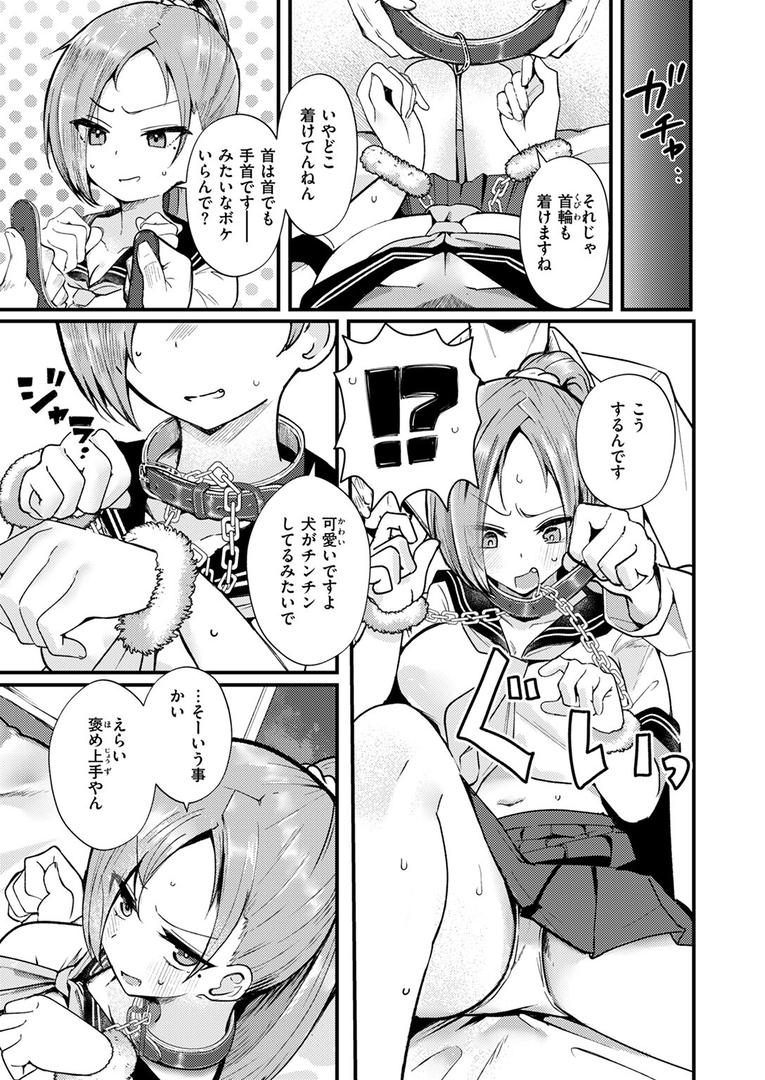 【エロ漫画】NG！（鶴賀）【b915awnmg03502】