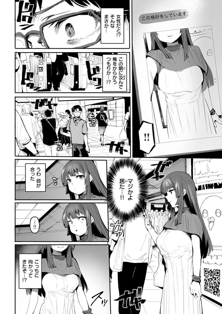 【エロ漫画】セイサイ（もんちゃんrev3）【b915awnmg03503】
