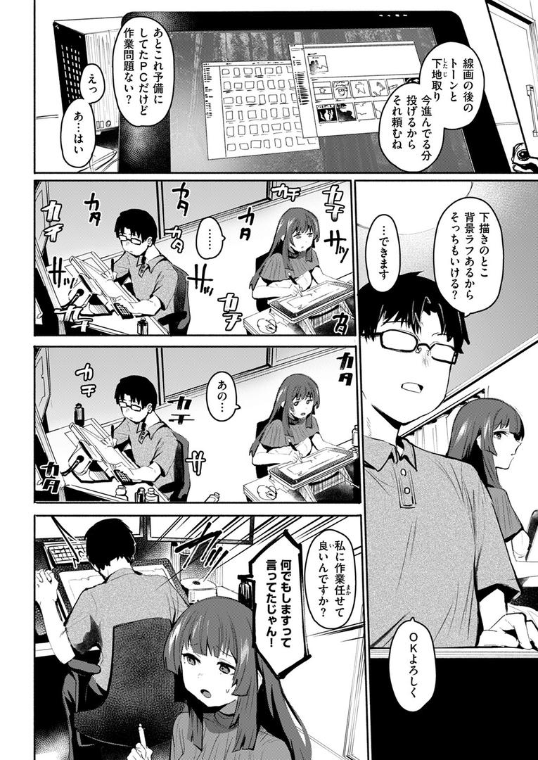 【エロ漫画】セイサイ（もんちゃんrev3）【b915awnmg03503】