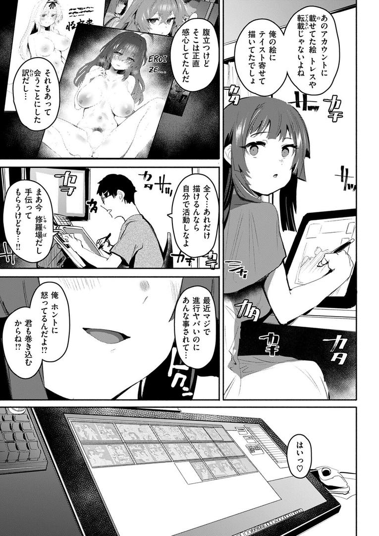 【エロ漫画】セイサイ（もんちゃんrev3）【b915awnmg03503】