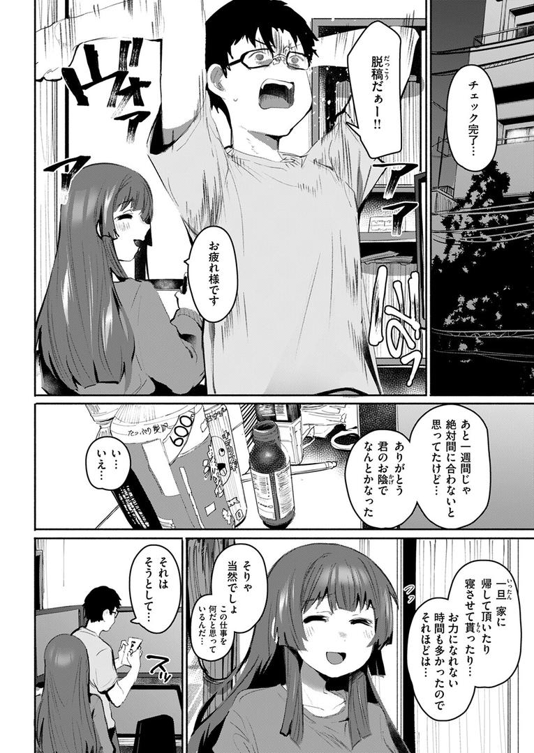 【エロ漫画】セイサイ（もんちゃんrev3）【b915awnmg03503】