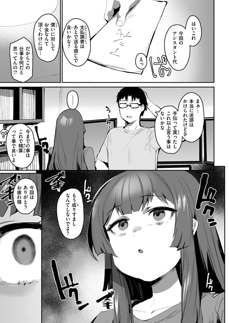 【エロ漫画】セイサイ（もんちゃんrev3）【b915awnmg03503】