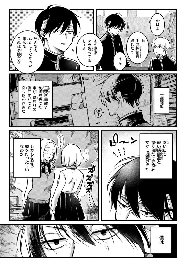 【エロ漫画】理痴的ヴィーナス【デジタル版限定おまけ付き】(ゆりしましろ)【b915awnmg03504】 【エロ漫画】理痴的ヴィーナス【デジタル版限定おまけ付き】(ゆりしましろ)【b915awnmg03504】
